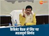 Mohan Cabinet Meeting Decisions
