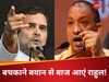 Yogi attack on Rahul Gandhi: एक्सीडेंटल हिंदू वाली जमात के 'शहजादे' भला क्या जानेंगे? राहुल गांधी के बयान पर भड़के CM योगी