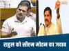 MP में राहुल गांधी के बयान पर बवाल, CM बोले- नाक रगड़ कर माफी मांगें, संतों ने कहा- भागना मुश्किल हो जाएगा
