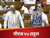 OPINION: LoP राहुल ने ओपनिंग पारी में की 'स्‍ट्राइक', पीएम मोदी के 'तगड़े' काउंटर का इंतजार!