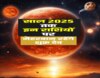 Astrology Venus make rich to 3 zodiac sign till march 2025 including taurus