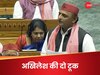 Akhilesh Yadav EVM: यूपी की सभी 80 लोकसभा सीटें जीत जाऊं तब भी... अखिलेश यादव ने संसद में साफ कह दिया