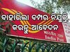 India Post Recruitment: ୧୦ମ ପାସ ବ୍ୟକ୍ତିଙ୍କ ପାଇଁ ଇଣ୍ଡିଆ ପୋଷ୍ଟରେ ବାହାରିଲା ବମ୍ପର ନିଯୁକ୍ତି, ୧୫ ଜୁଲାଇରୁ ଏପରି କରନ୍ତୁ ଆବେଦନ