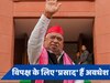 Deputy Speaker: अवधेश प्रसाद को डिप्टी स्पीकर क्यों बनाना चाहता विपक्ष?