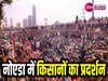 Noida News: बड़ी खबर! नोएडा में इस दिन हजारों किसान करने वाले हैं प्रदर्शन, जान लें पूरी जानकारी