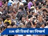 Hathras Stampede: भगदड़ न हो, इसके लिए क्या करें? रिसर्च में सामने आए ये 5 पॉइंट्स