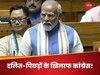 आरक्षण के खिलाफ था राजीव गांधी का सबसे लंबा भाषण, PM मोदी ने कांग्रेस को दिखाया आईना