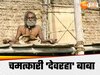 UP Ki Baat
