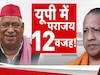 UP लोकसभा चुनाव में क्यों हारी बीजेपी? सामने आई 12 वजहें, 'D' की नाराजगी पड़ गई भारी