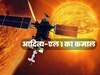 Aditya-L1: अंतरिक्ष में आदित्य-एल1 ने कर दिखाया कमाल, ISRO ने शेयर की ये बड़ी जानकारी