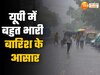 मानसून की जद में गर्मी,उमस से लोग परेशान, गाजीपुर से लखनऊ तक भारी बारिश का अलर्ट 