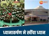 एमपी विधानसभा सत्र में ध्यानाकर्षण प्रस्ताव पर चर्चा 