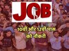 Rajasthan Job Alert 