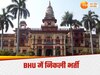 BHU