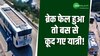 जान बचाने के लिए बस से कूदे अमरनाथ यात्री, सेना की समझदारी से बची कई जिंदगियां! 