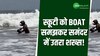 Video: स्कूटी को Boat समझकर समंदर में उतरा शख्स, बाहर निकलने में जान फंसी हलक में!