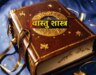 Vastu Tips for Home Take care of these three places in house will remain rich
