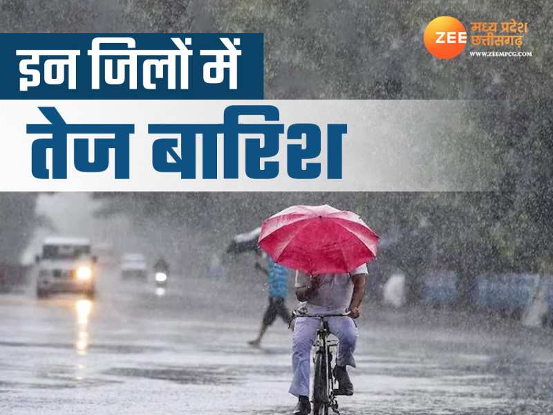 MP में आज भी होगी झमाझम बरसात, 14 जिलों में भारी बारिश का अलर्ट