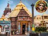 जगन्‍नाथ मंदिर में अविवाहित प्रेमी जोड़ों के लिए दर्शन की मनाही क्‍यों है? जानें वजह