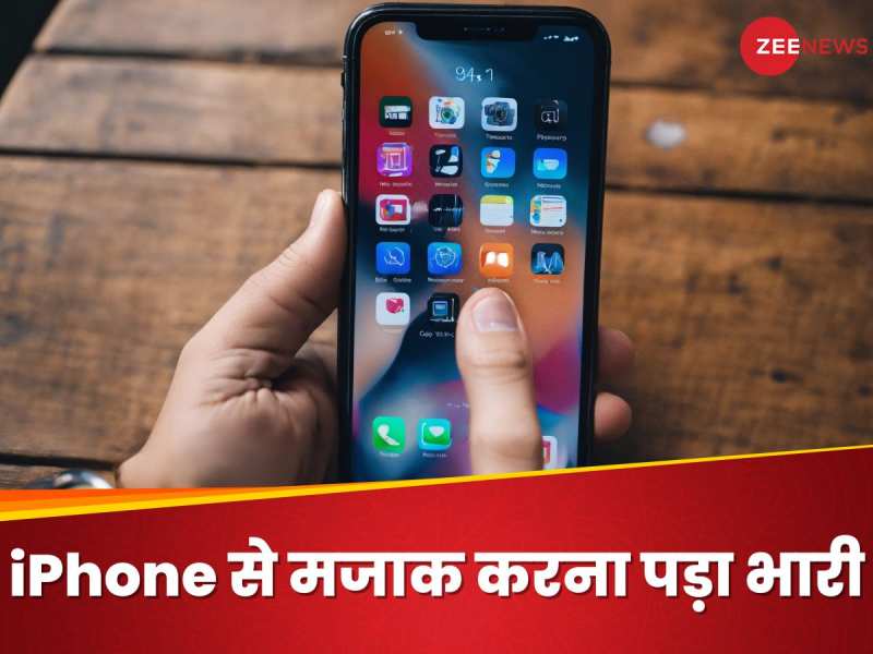 iPhone को नाले में गिराया क्योंकि दिखा रहा था ज्यादा होशियारी, आप भी ऐसी गलती न करना