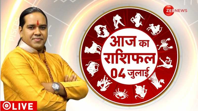 Daily Rashifal: जानें आपकी राशि की सबसे सटीक भविष्यवाणी, 4th July 2024