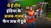 Team India Welcome: ये हैं टीम इंडिया के अजब-गजब फैन, जश्न में डूबे 
