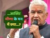 क्या है किरोड़ी लाल मीणा के इस्तीफे का कारण, दौसा में BJP की हार, या वजह कुछ और?