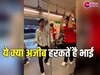 Viral Video: दिल्ली मेट्रो में फिर अजीब ड्रामा, उछल-कूद का वीडियो वायरल