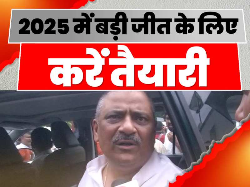 Sanjay Jha का जोरदार स्वागत, कहा- '2010 से भी बड़ी जीत के लिए 2025 में करें तैयारी'