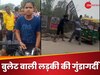 जबरदस्ती की गुंडागर्दी: बुलेट वाली लड़की ने ऑटो वाले का हॉकी से फोड़ा सिर, अकड़ देख आ जाएगा गुस्सा