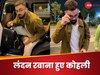 कोहली को नहीं थका पाई 16 घंटे की फ्लाइट और विक्ट्री सेलिब्रेशन, अब लंदन के लिए हुए रवाना