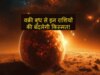 Astrology budh vakri on 5 august 2024 5 zoodiac sign will be rich