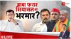 To The Point: हाथरस का हादसा, सियासत का मौका?