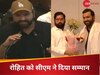 Rohit Sharma and CM Sindhe
