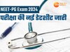 NEET-PG परीक्षा की नई डेटशीट जारी! जानिए कब और कितनी शिफ्ट में होगा एग्जाम