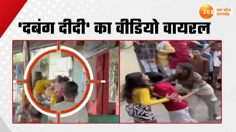 Viral Video: हॉस्टल गर्ल्स की दबंगई का वीडियो वायरल, दुकानदार और उसके परिवार को पीटा