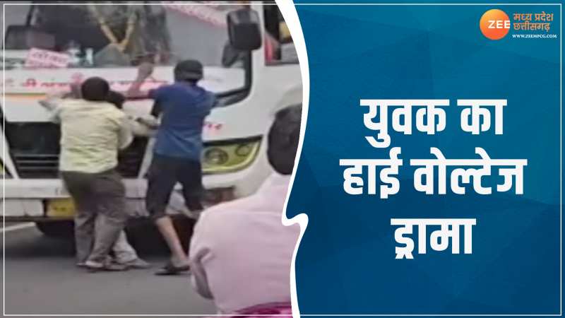 बीच सड़क पर युवक का हाई वोल्टेज ड्रामा, कैमरे में कैद हुई वारदात, देखें Video 