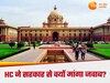 Allahabad High Court