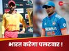 IND vs ZIM: पहले टी20 में जीत के बावजूद भारत से डरे हुए जिम्बाब्वे के कप्तान! वर्ल्ड चैंपियन टीम के पलटवार का किया दावा