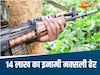 Naxalite Encounter: लाल आतंक पर बड़ी चोट, बालाघाट में 14 लाख का इनामी नक्सली ढेर