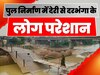 महाराजी पुल के निर्माण में देरी से लोग परेशान, क्षतिग्रस्त पीपा पुल पर चलने को मजबूर