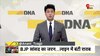 DNA: BJP सांसद ने कहां लगाया 'शराब का भंडारा'?  