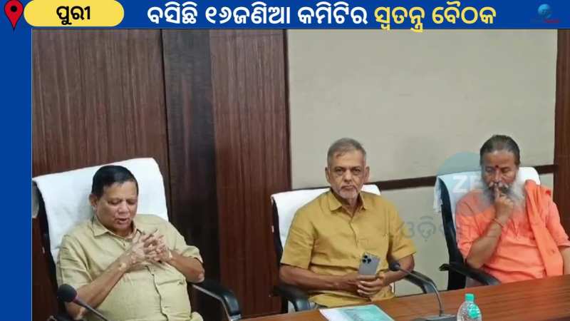 Ratna Bhandar: ୧୪ ରେ ଖୋଲିବ କି ରତ୍ନ ଭଣ୍ଡାର, କମିଟି ମିଟିଂରେ କଣ ହେଲା ନିଷ୍ପତ୍ତି?