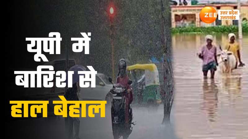 UP Heavy Rainfall: यूपी में आसमान से आफत की बारिश, शहर-शहर सैलाब का कहर