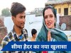 मैं अपने साथ हलाला नहीं होने दूंगी, जानें क्यों डरी हुई हैं सीमा हैदर