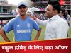 Rahul Dravid