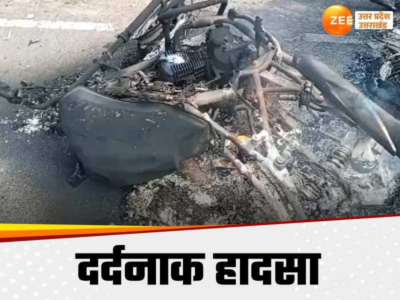 Mahoba Accident: दो बाइकों में सीधी टक्कर के बाद आग लगी, चार लोग जिंदा जलकर खाक