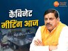 CM Mohan Cabinet Meeting