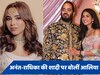 अनंत-राधिका की शादी को अनुराग कश्यप की बेटी ने कहा 'सर्कस', बताई न जाने की वजह