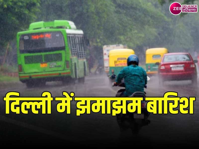 Delhi Weather News: दिल्ली के कई इलाकों में बरसे बदरा, गर्मी से मिली राहत 